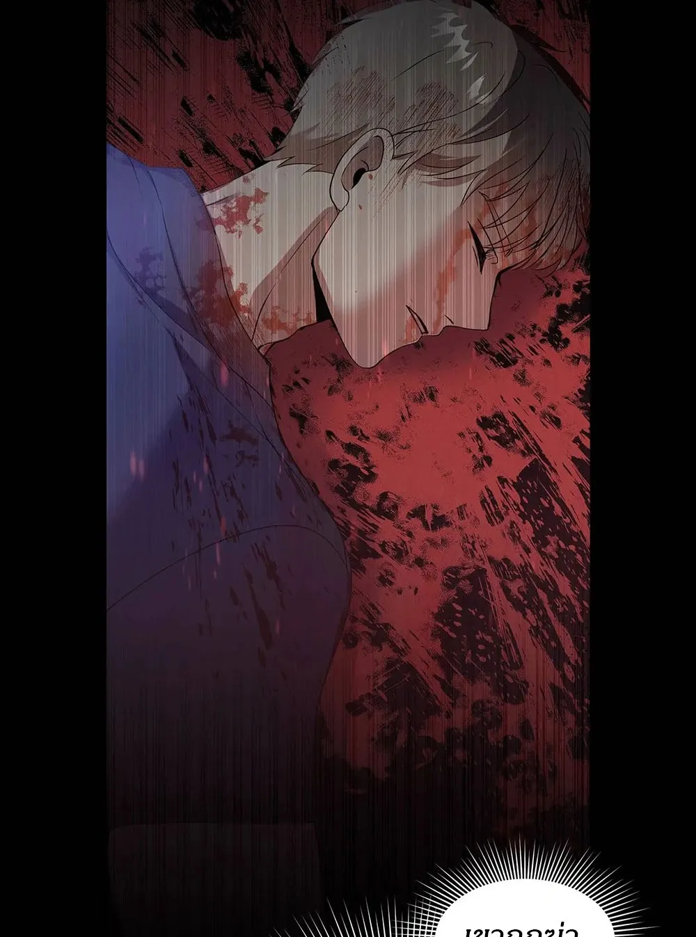 The Iron-Blooded Necromancer Has Returned ตอนที่ 3 หน้า 44