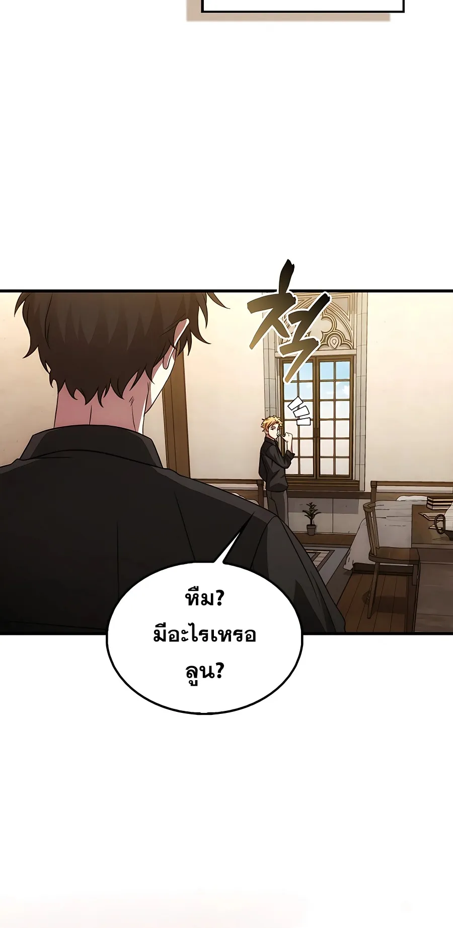 Mightiest Melee Magician ตอนที่ 3 หน้า 35