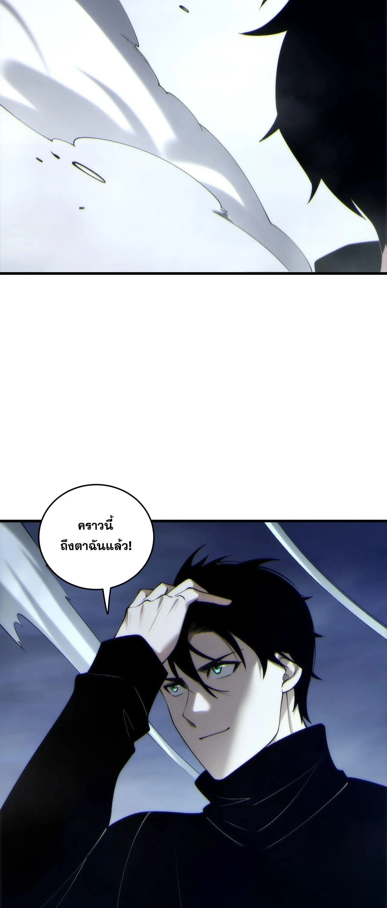 Disastrous Necromancer ตอนที่ 266 หน้า 49