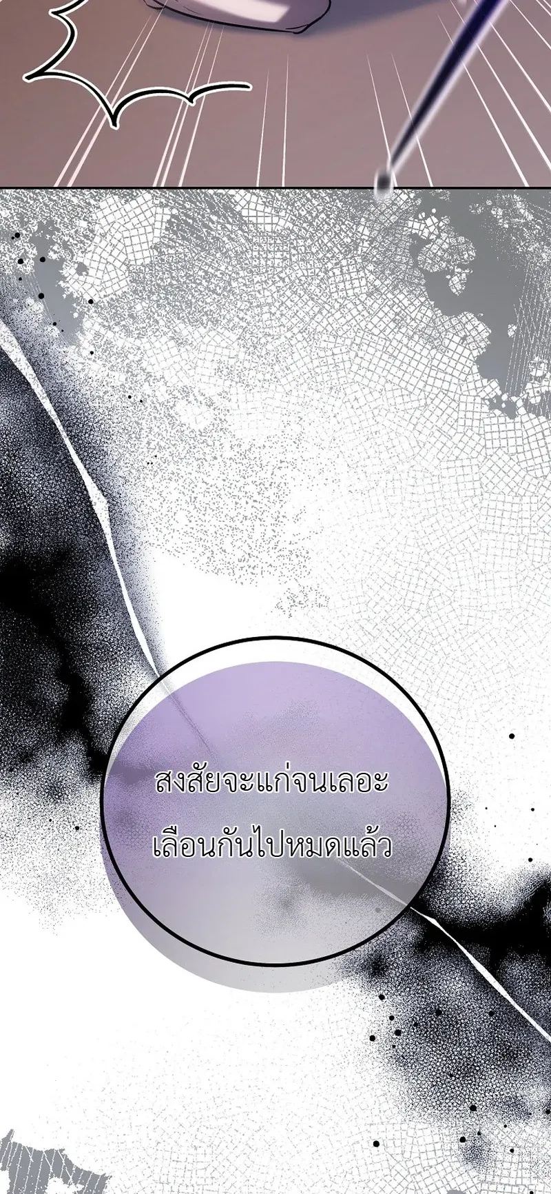 The Apocalypse Needs a Pro ตอนที่ 9 หน้า 62