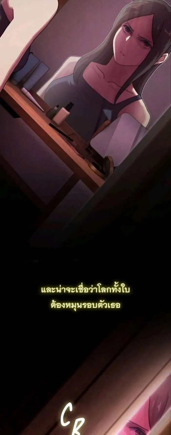 The Genius Who Sees Through the World ตอนที่ 31 หน้า 83