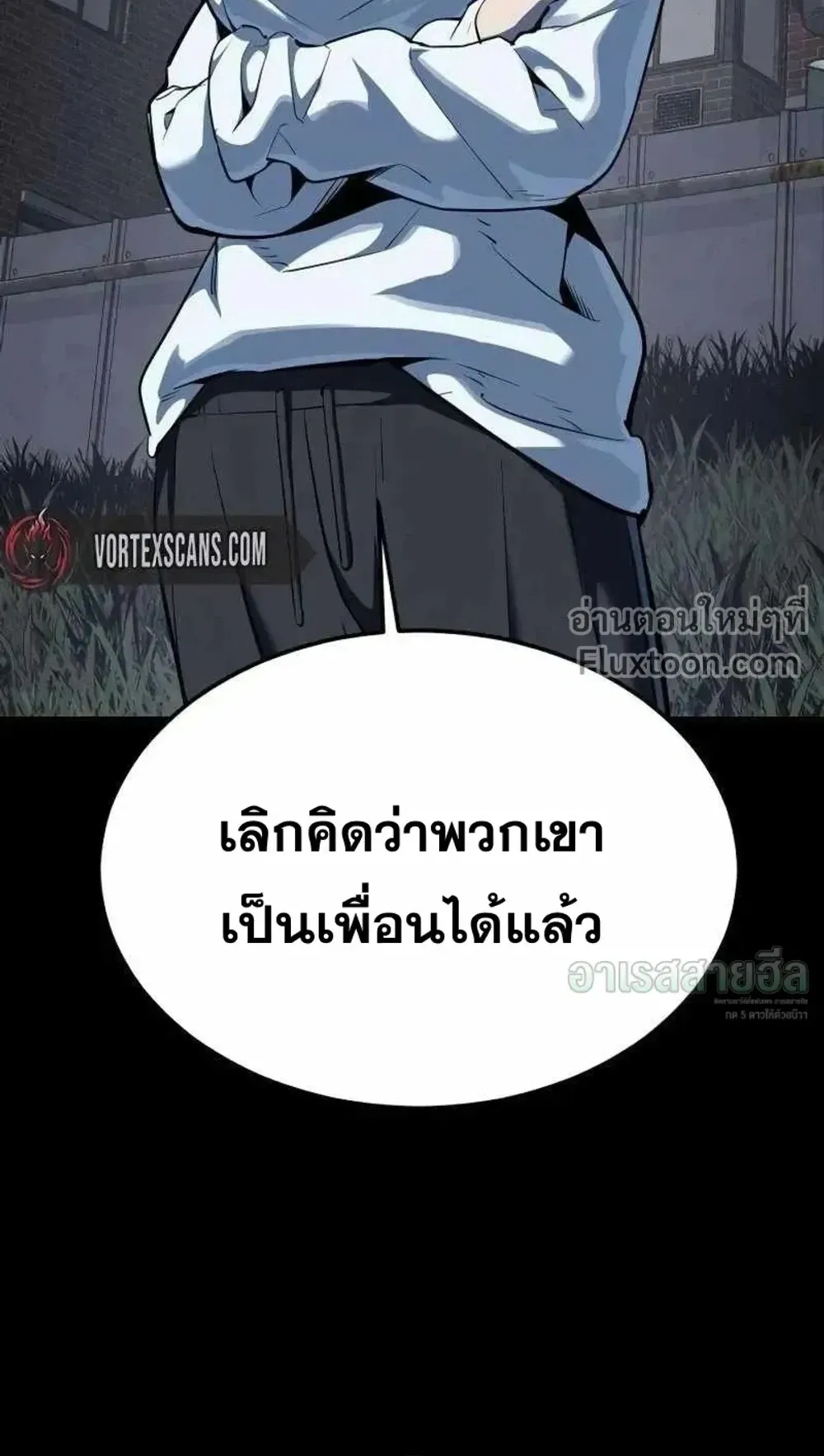 Resurrection Boy ตอนที่ 23 หน้า 83