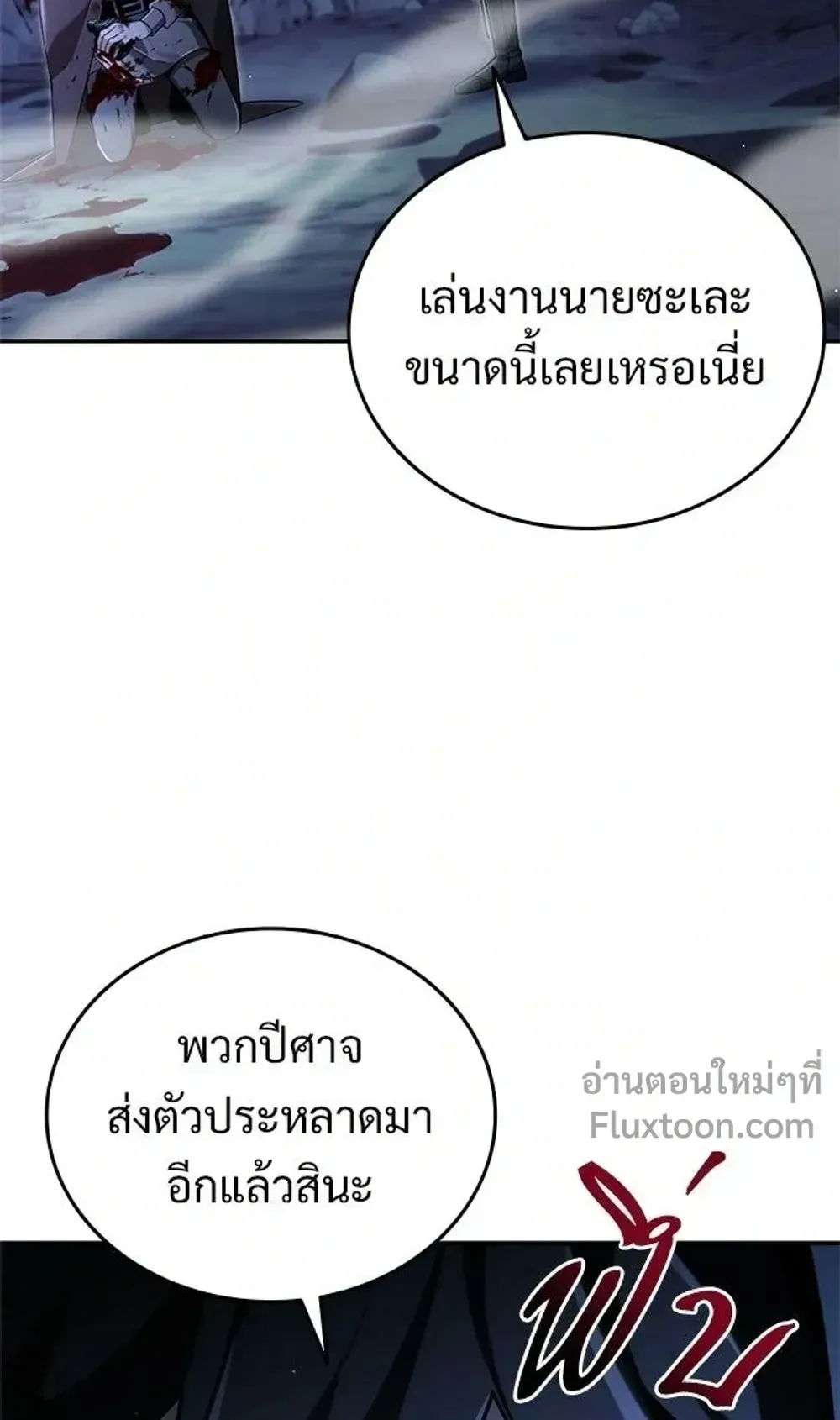 A Cadet Becomes a Prophet ตอนที่ 40 หน้า 7
