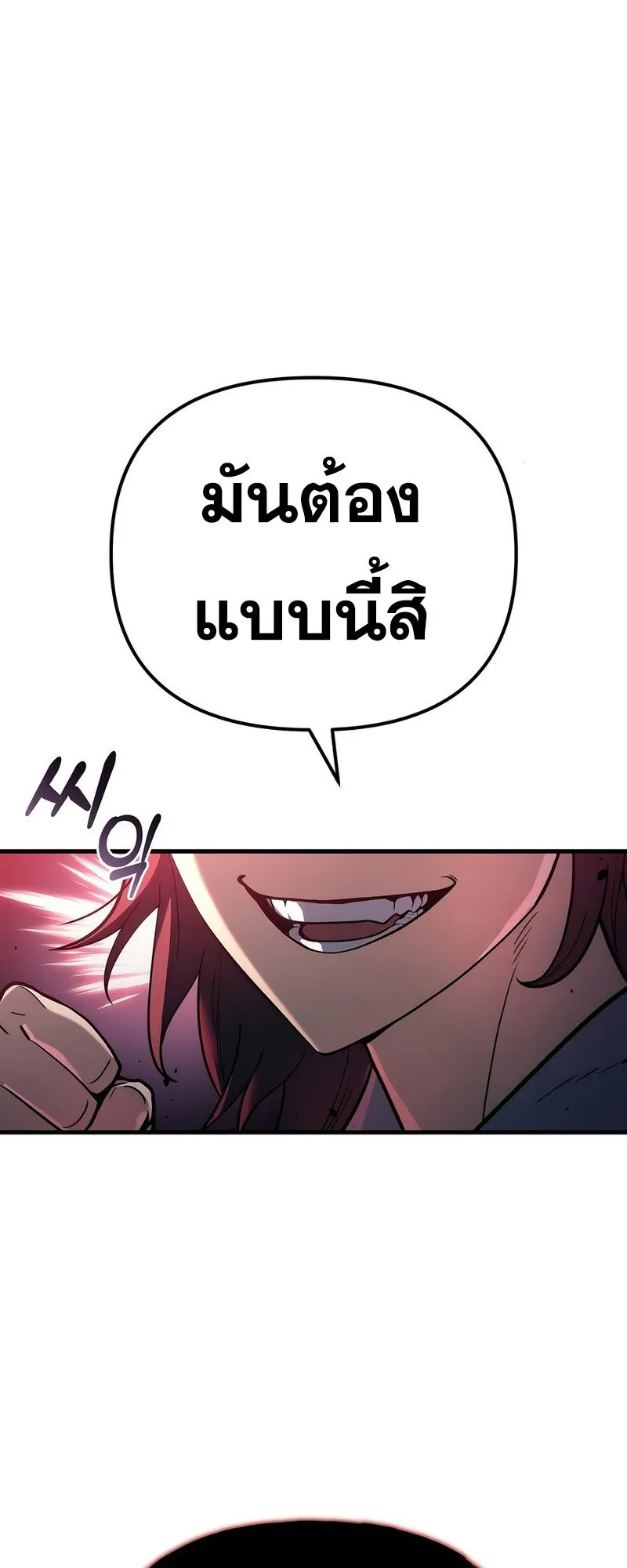 Hiding the logistics center in Apocalypse ตอนที่ 20 หน้า 15