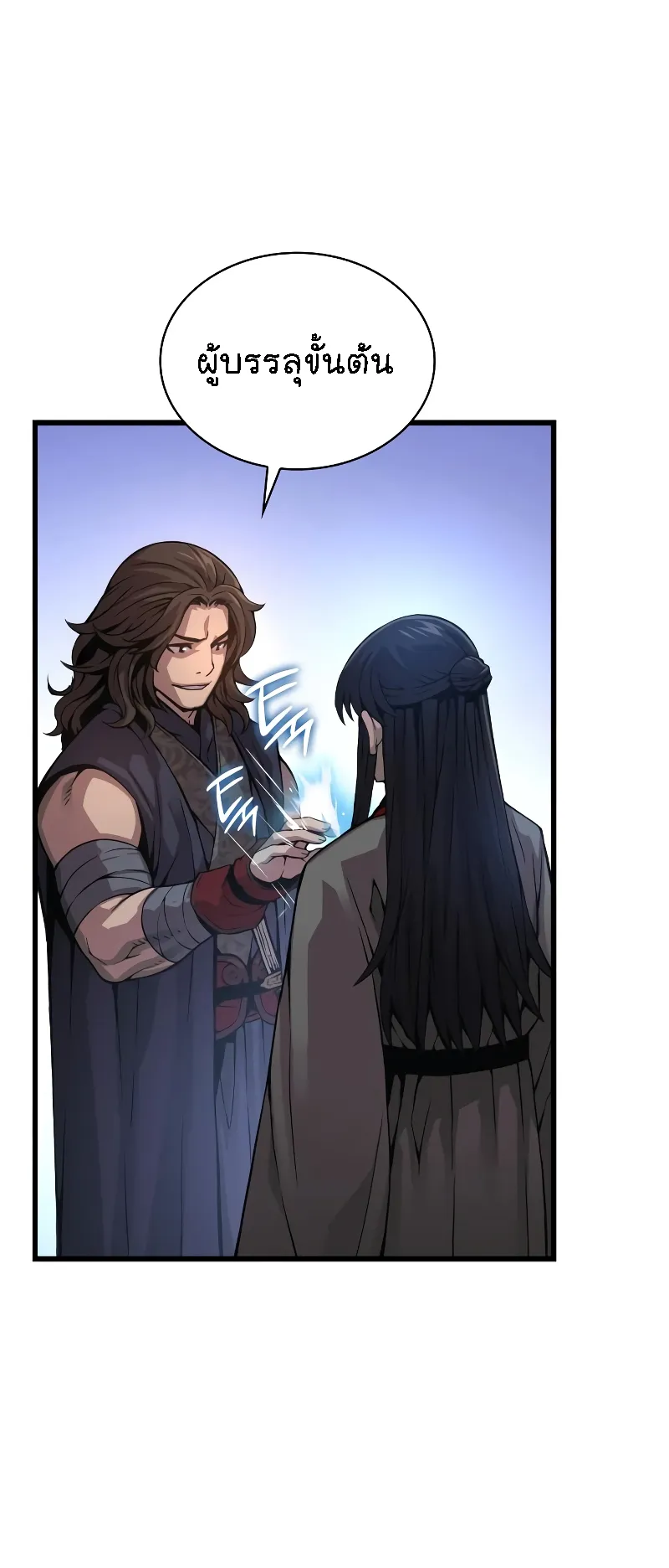Myst Might Mayhem ตอนที่ 90 หน้า 70