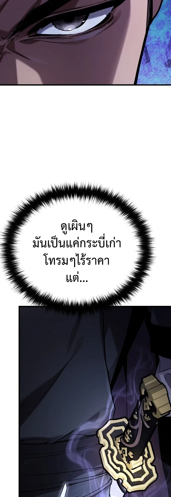The Demon God ตอนที่ 3 หน้า 84