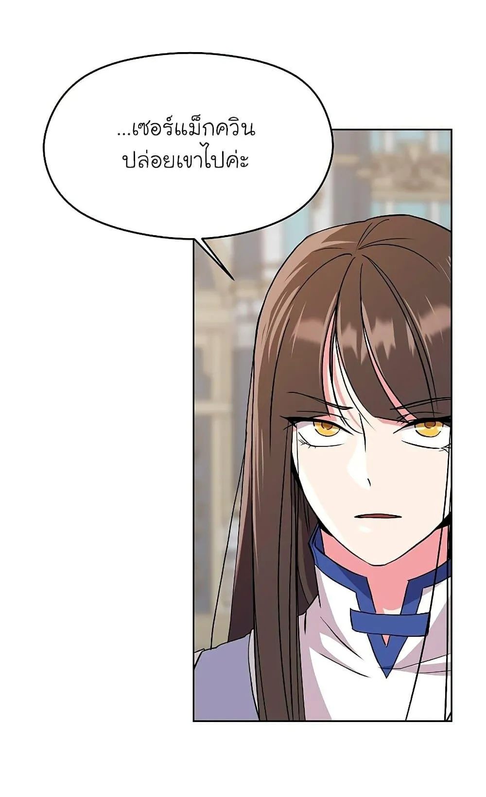 Archmage Transcending Through Regression ตอนที่ 3 หน้า 160