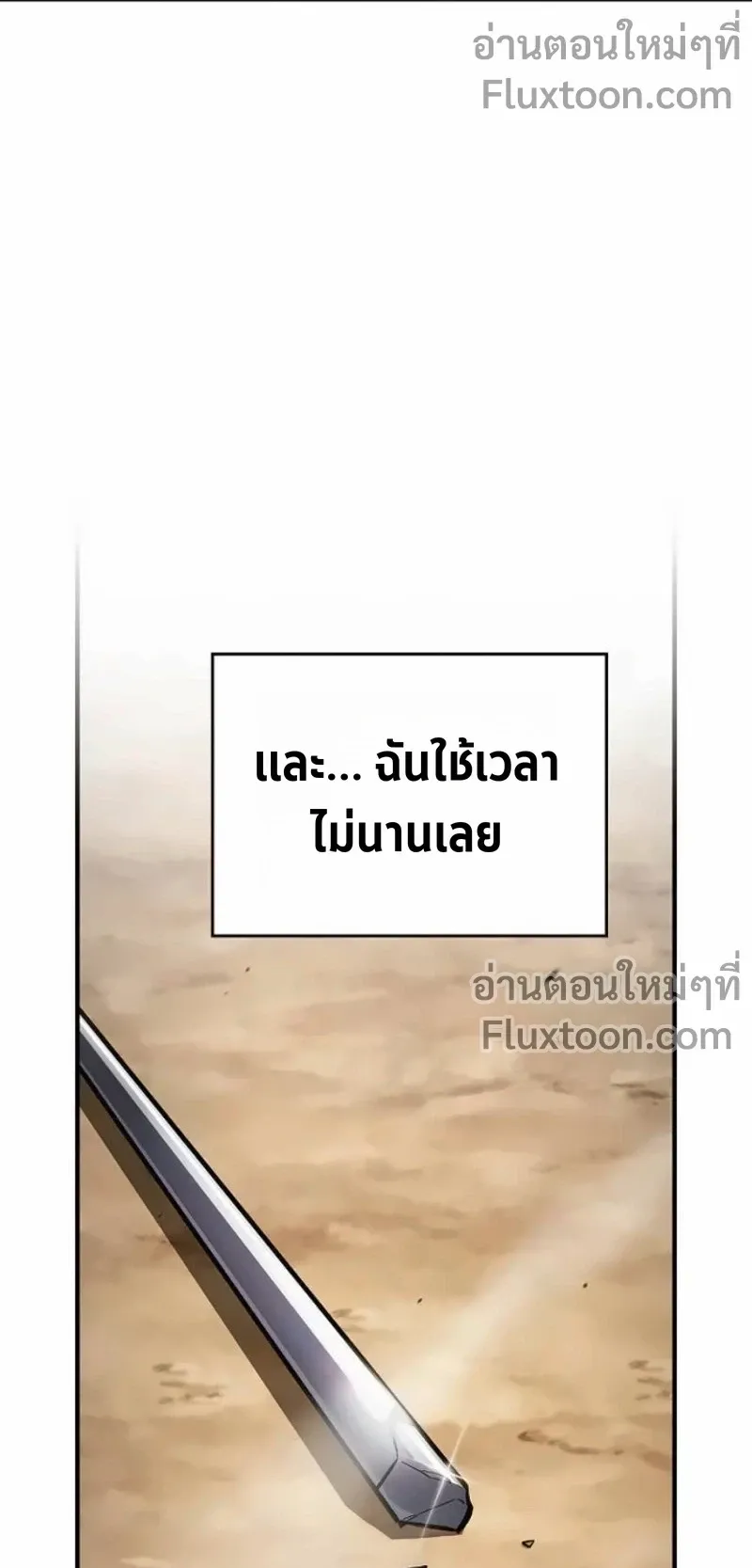 The Sword-Eating Swordmaster ตอนที่ 9 หน้า 54