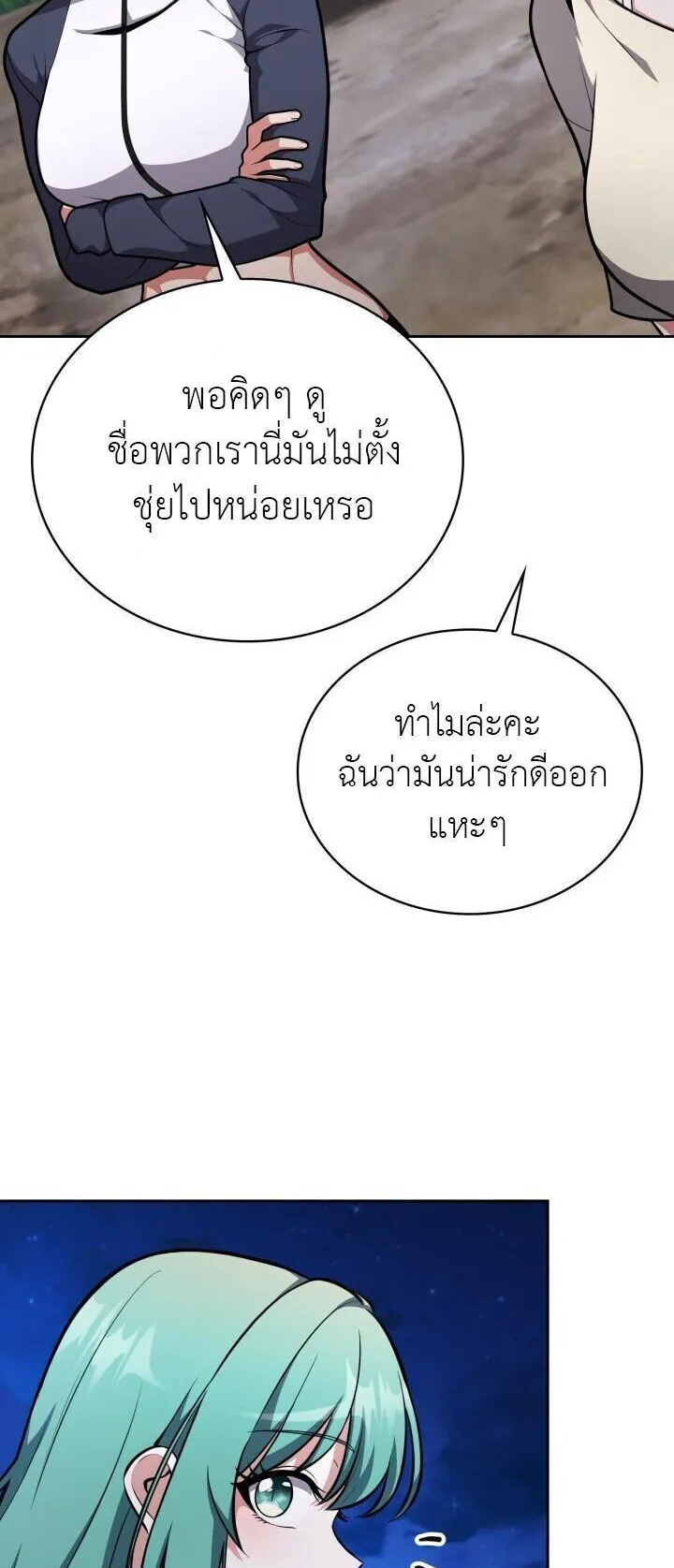 Kidnapped Dragons ตอนที่ 26 หน้า 32