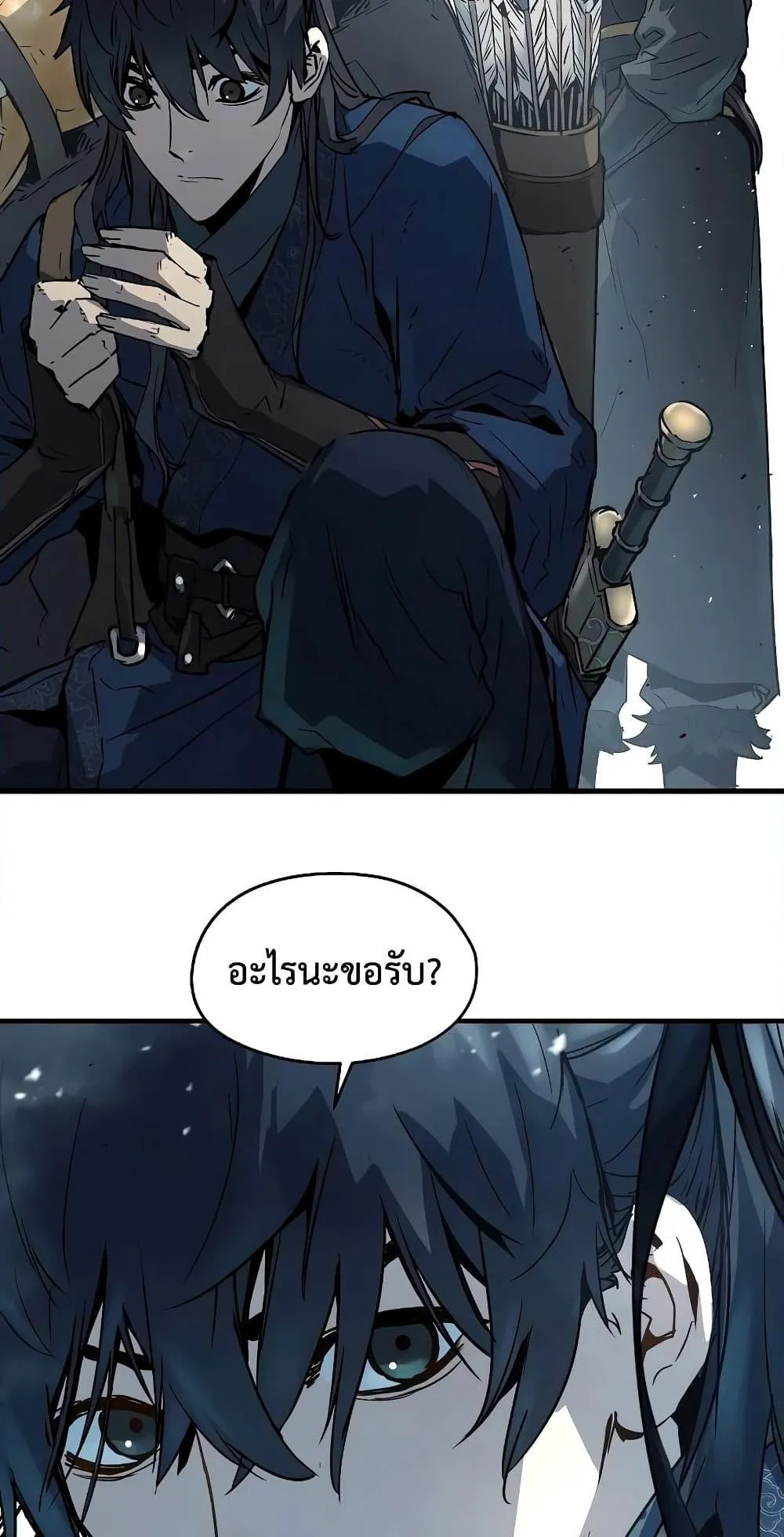 Absolute Regression ตอนที่ 4 หน้า 76