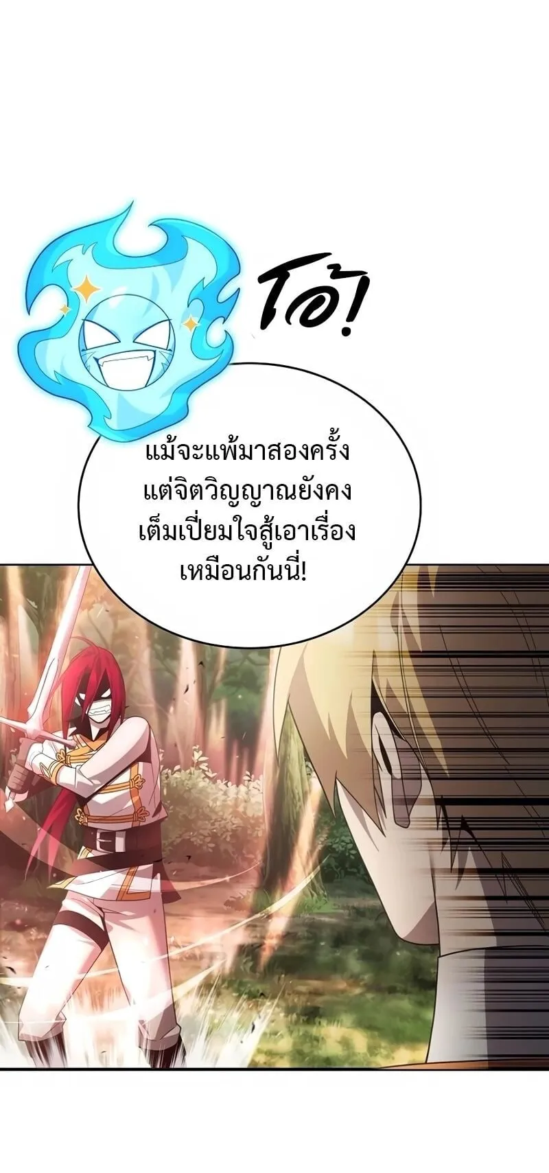 A Cadet Becomes a Prophet ตอนที่ 15 หน้า 10