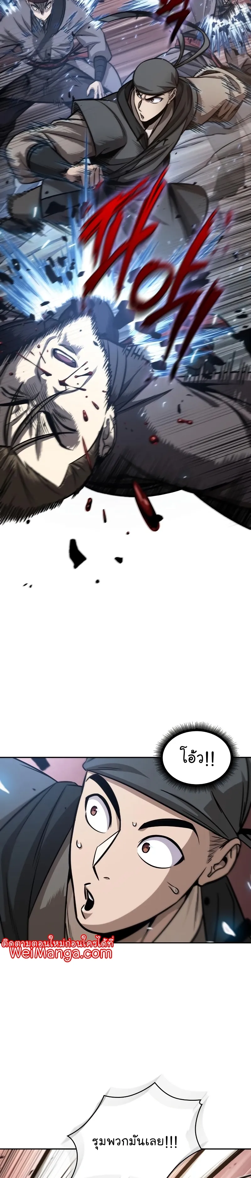Nano Machine Chapter 158 หน้า 15