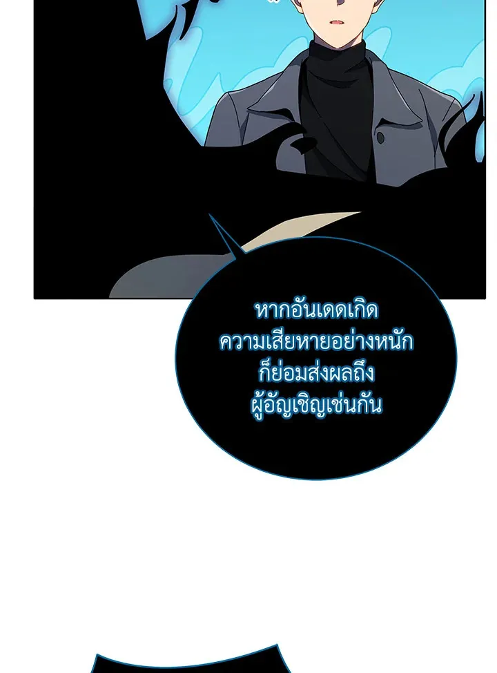 Necromancer Academy’s Genius Summoner Chapter 23 หน้า 73