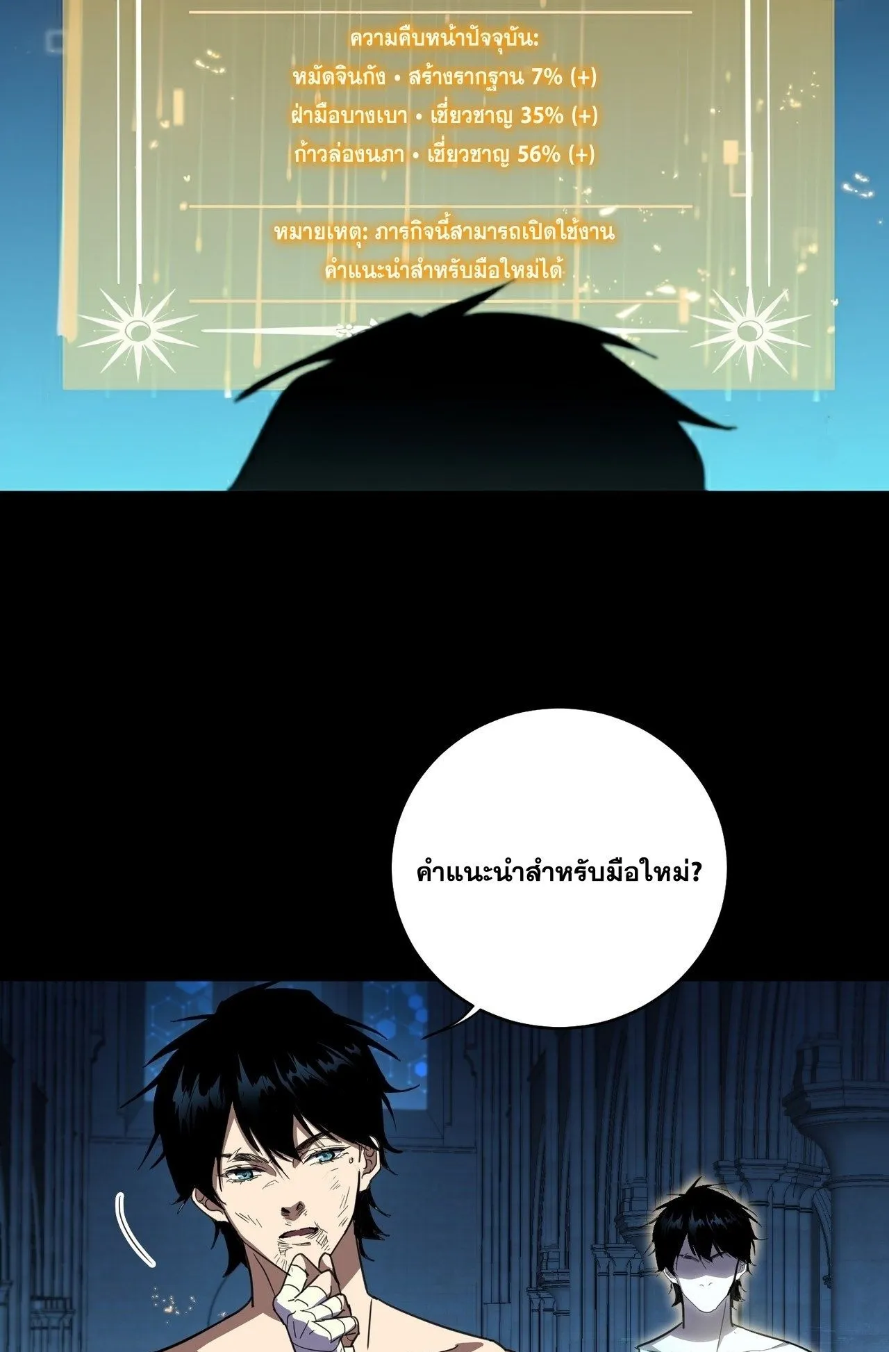 With One Hand, I Single-Handedly Repel Three Thousand Emperors! ตอนที่ 2 หน้า 14