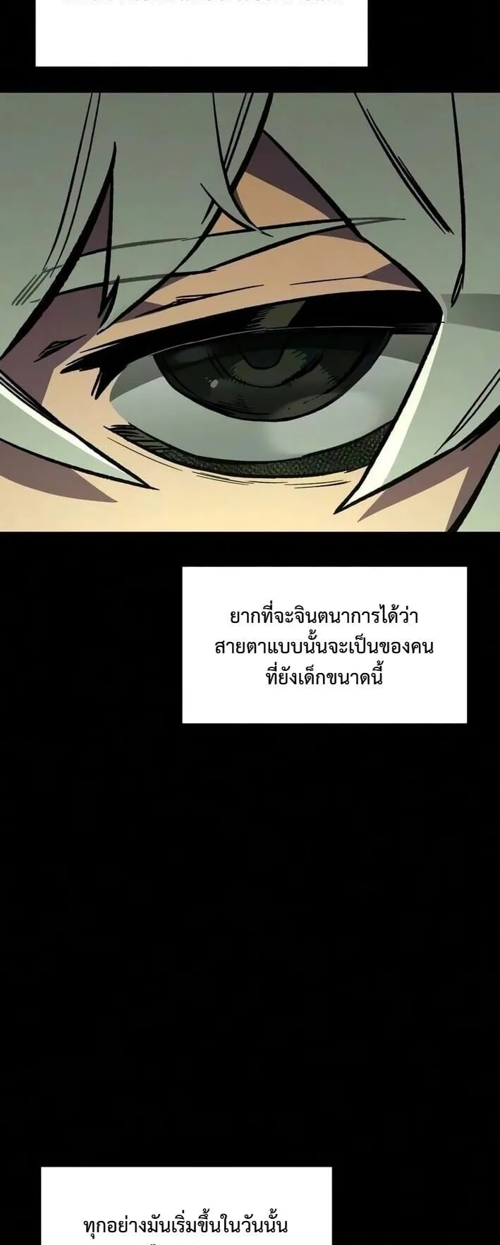 Sword of the Undying ตอนที่ 10 หน้า 4