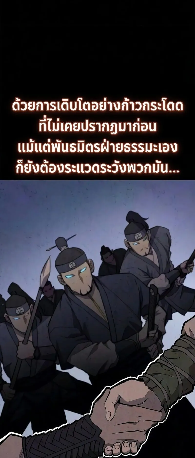 The Demonic Cult Instructor Returns ตอนที่ 47 หน้า 6