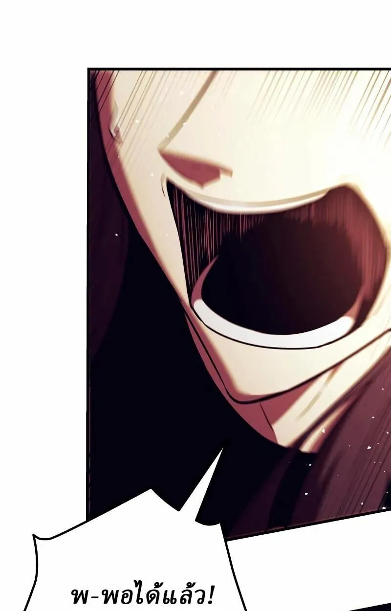 Rebirth of the Divine Demon ตอนที่ 12 หน้า 89