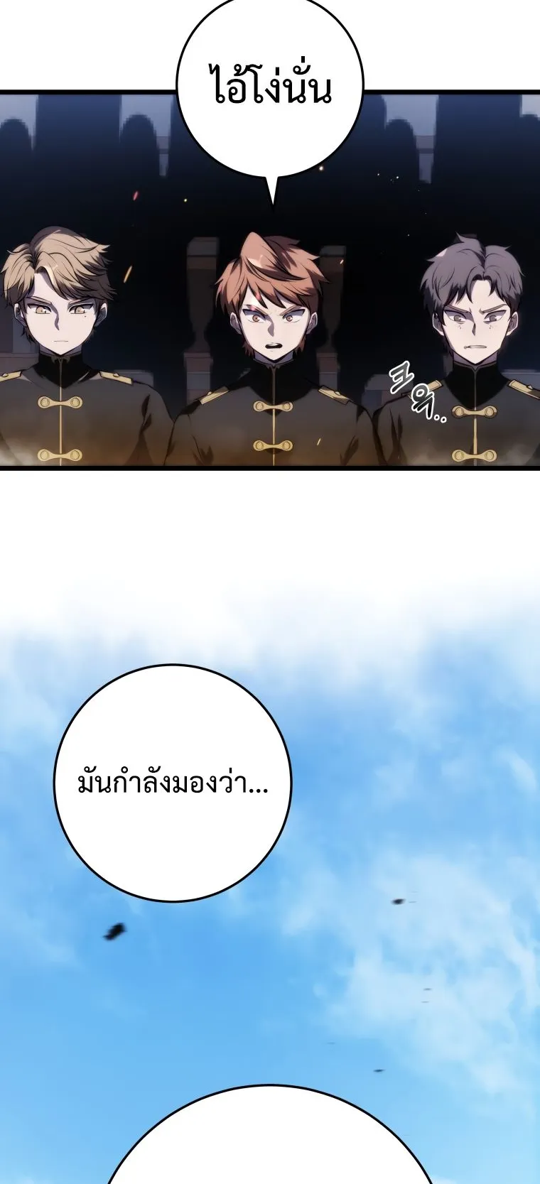 A Dragonslayer’s Peerless Regression ตอนที่ 5 หน้า 35