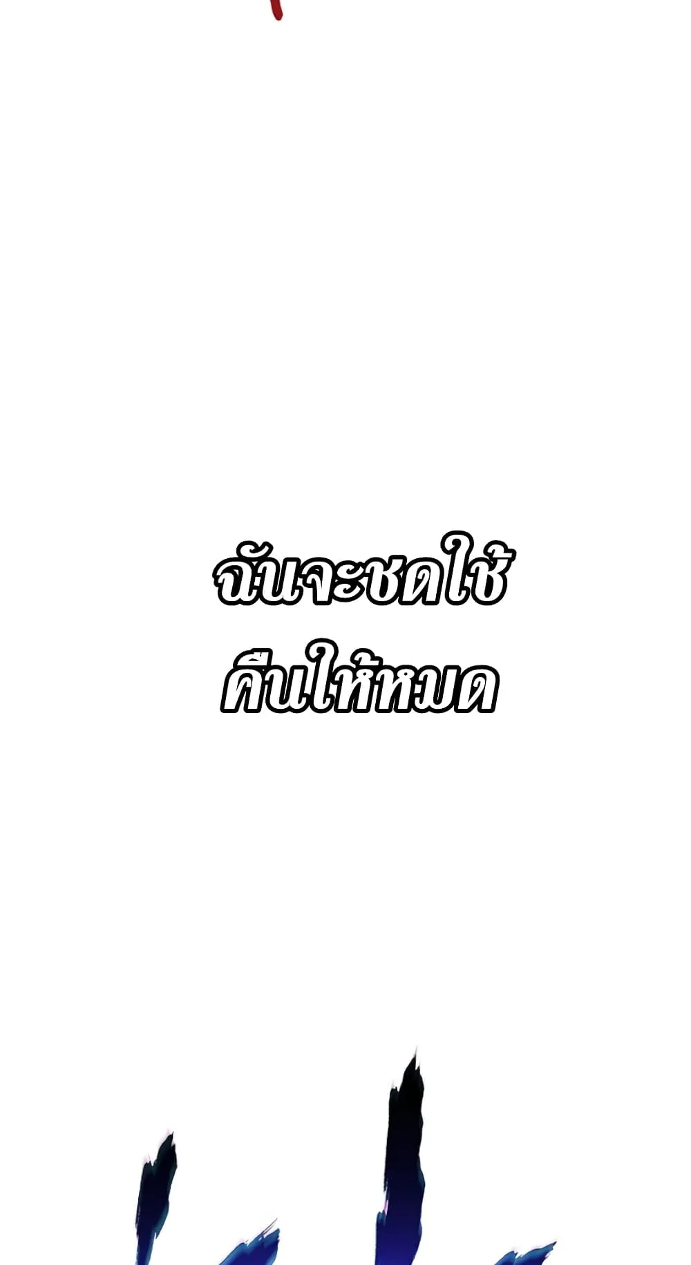 Ranker’s Return ตอนที่ 2 หน้า 43
