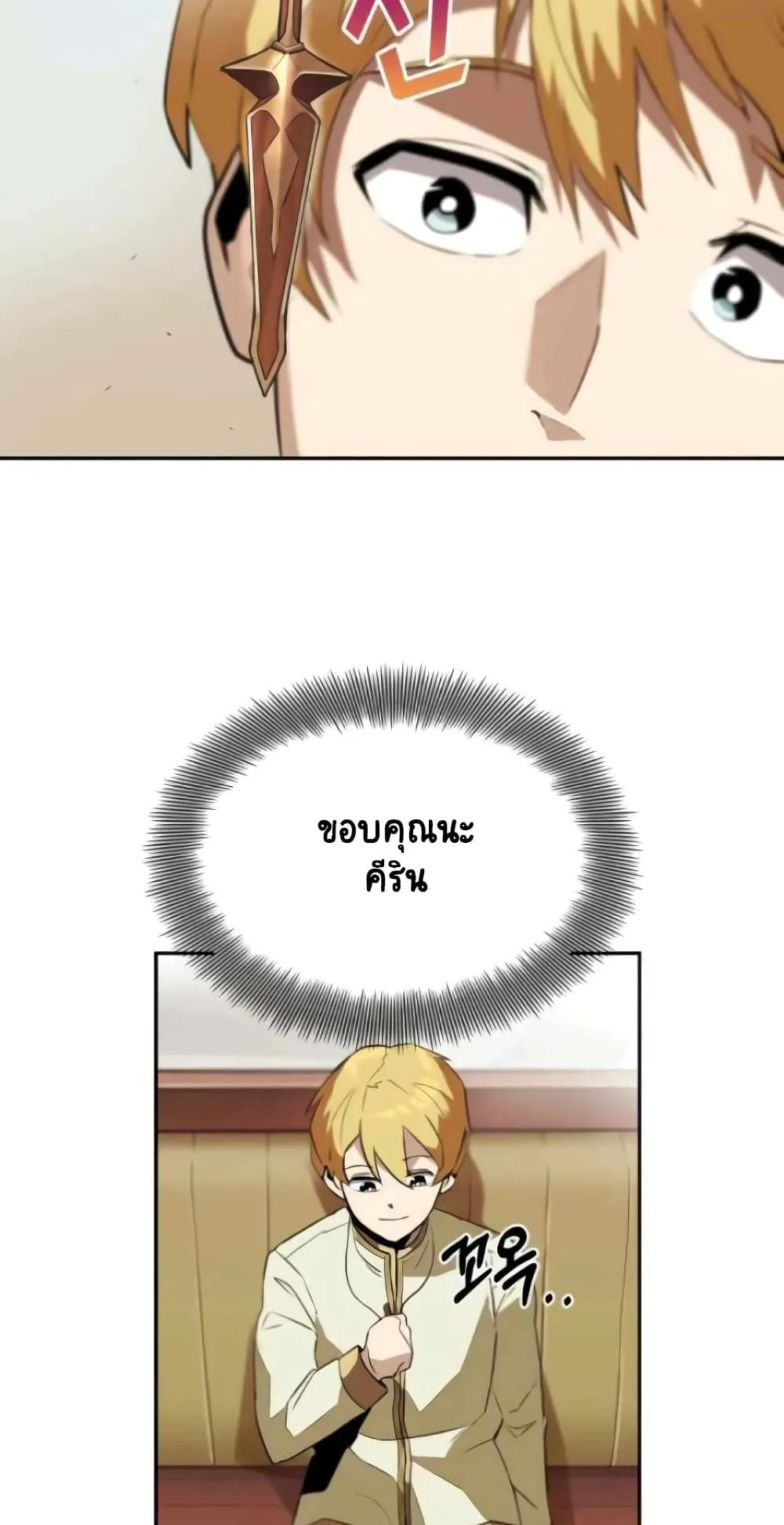 The Lazy Prince Becomes A Genius ตอนที่ 4 หน้า 39
