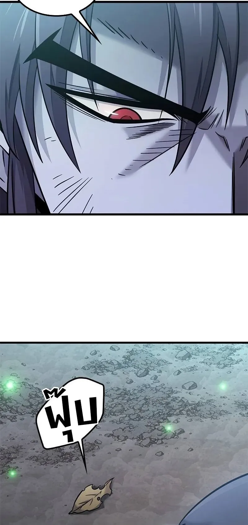 What a Bountiful Harvest, Demon Lord! ตอนที่ 19 หน้า 80