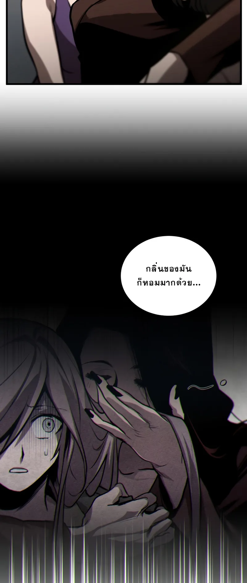 Dororo Re:Verse ตอนที่ 6 หน้า 64
