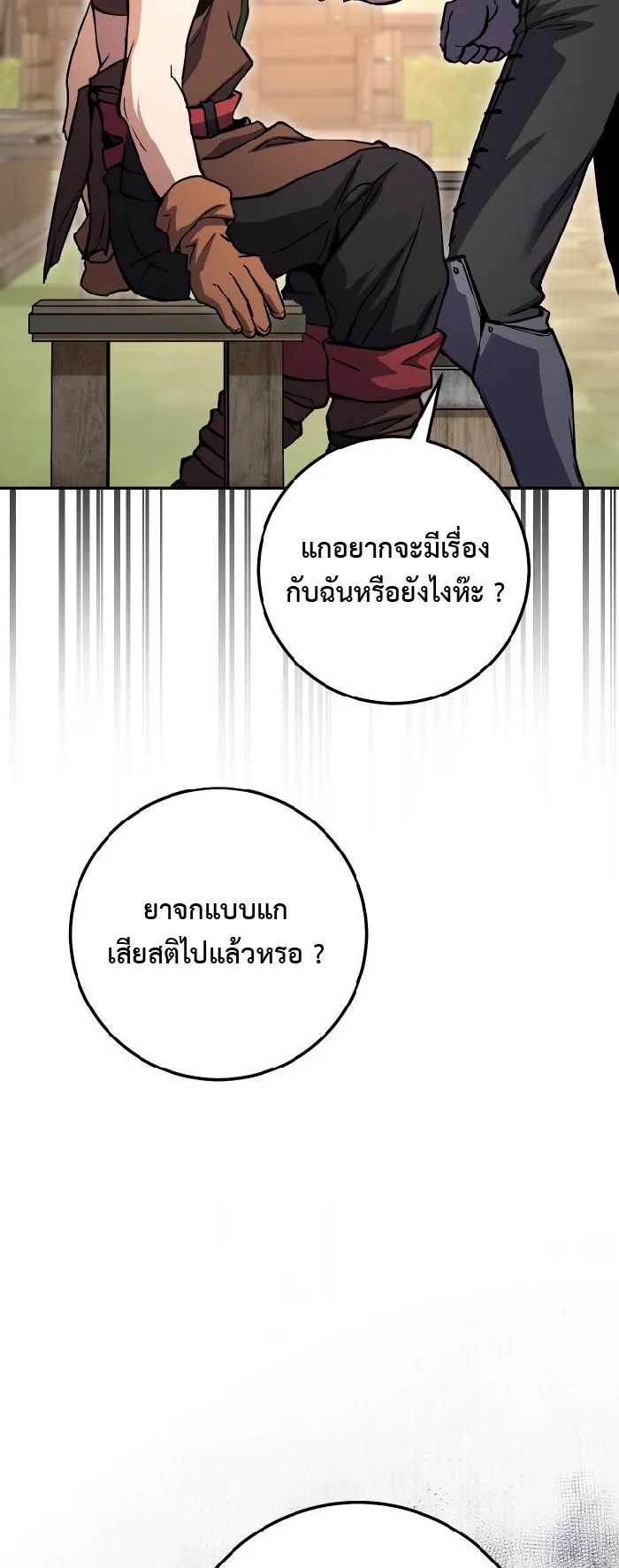 Legendary Blacksmith’s Vengeance ตอนที่ 4 หน้า 83