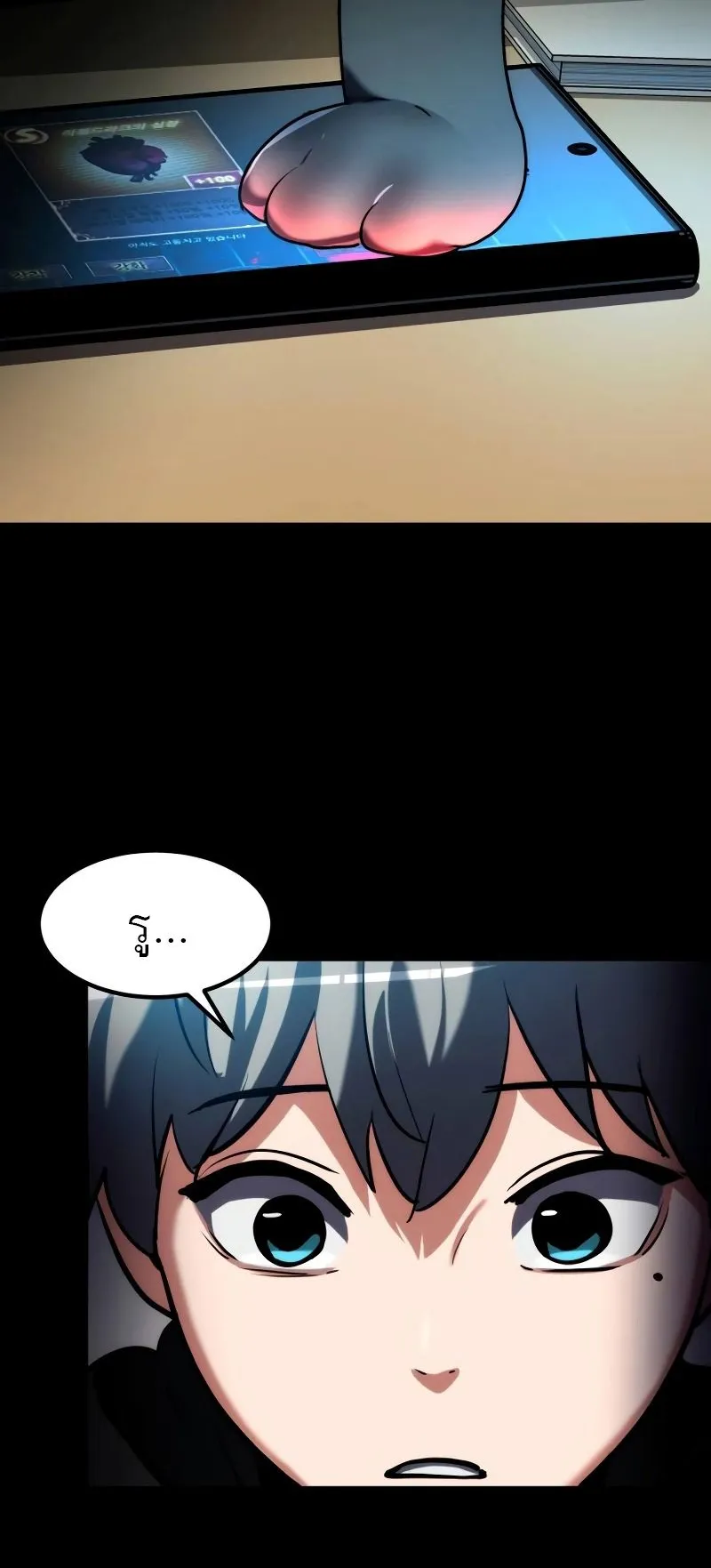 Defense Breaker ตอนที่ 1 หน้า 62