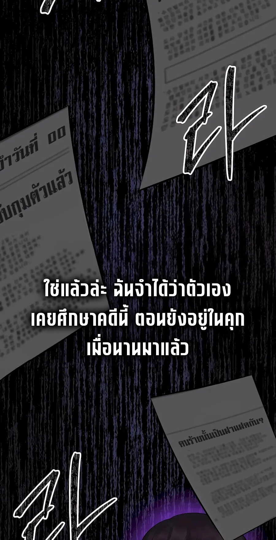 The Reincarnated Cop Who Strikes With Wealth ตอนที่ 4 หน้า 60