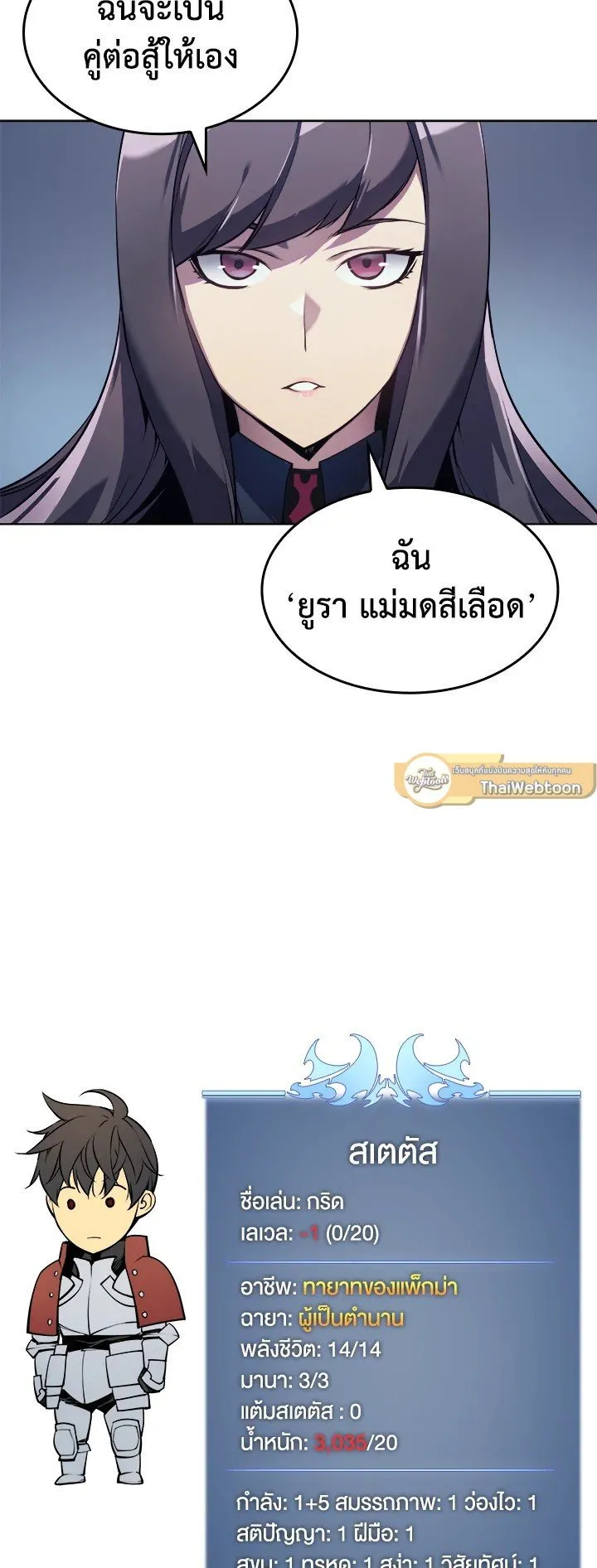 Overgeared ตอนที่ 5 หน้า 37