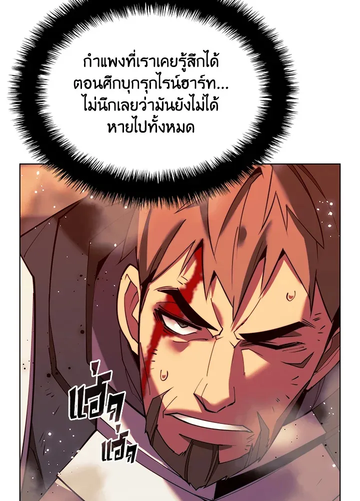 Overgeared ตอนที่ 176 หน้า 168