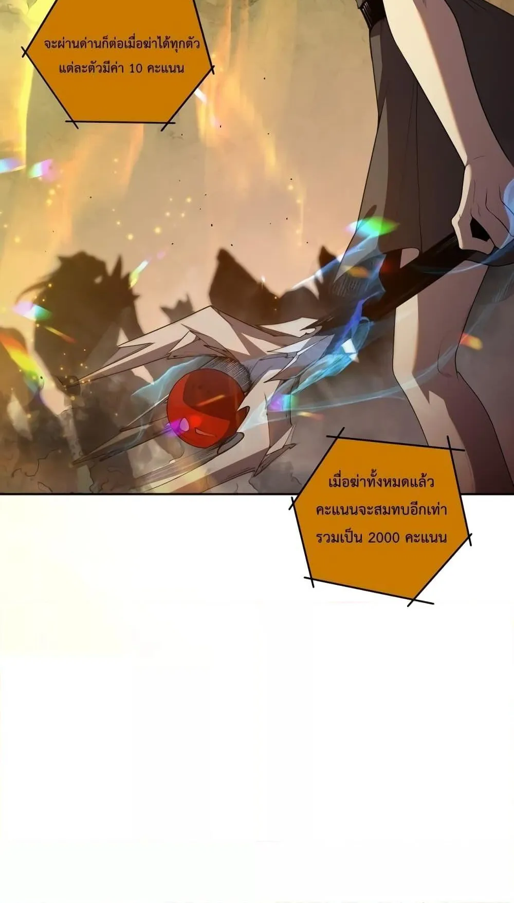 Disastrous Necromancer ตอนที่ 10 หน้า 63