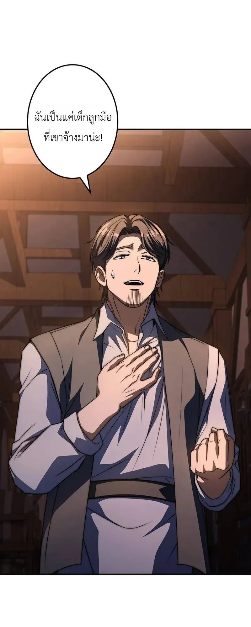I Became a Wizard in a Medieval Fantasy World ตอนที่ 10 หน้า 55