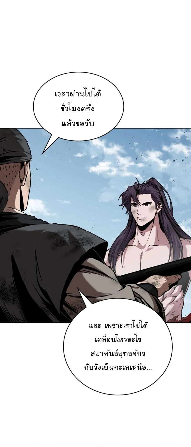 Nano Machine Chapter 263 หน้า 75