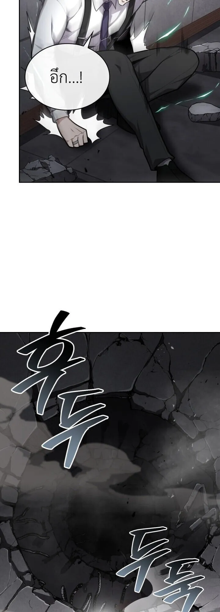 Kidnapped Dragon ตอนที่ 28 หน้า 41