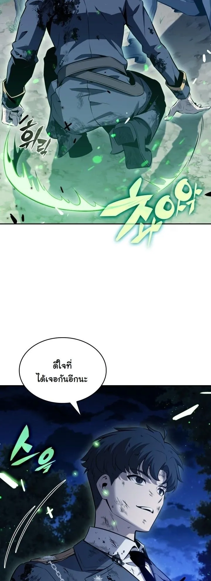 The Chairman of Pharmaceutical Company is a Poison King ตอนที่ 2 หน้า 15