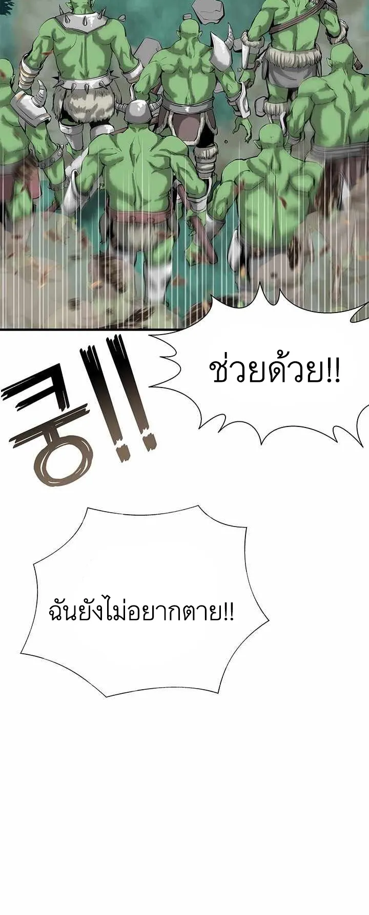 SSS-Rank Artist Summoner ตอนที่ 2 หน้า 32