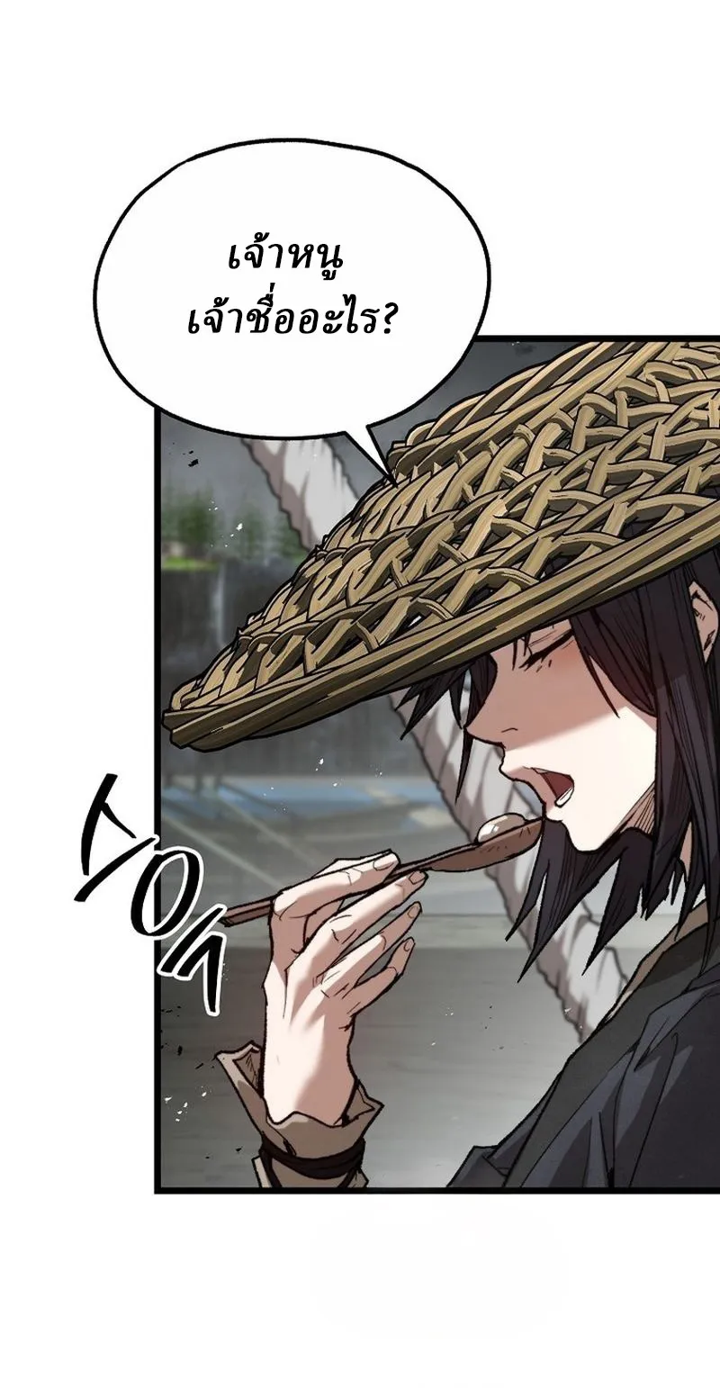 Unrivaled Spear Ghost ตอนที่ 29 หน้า 21
