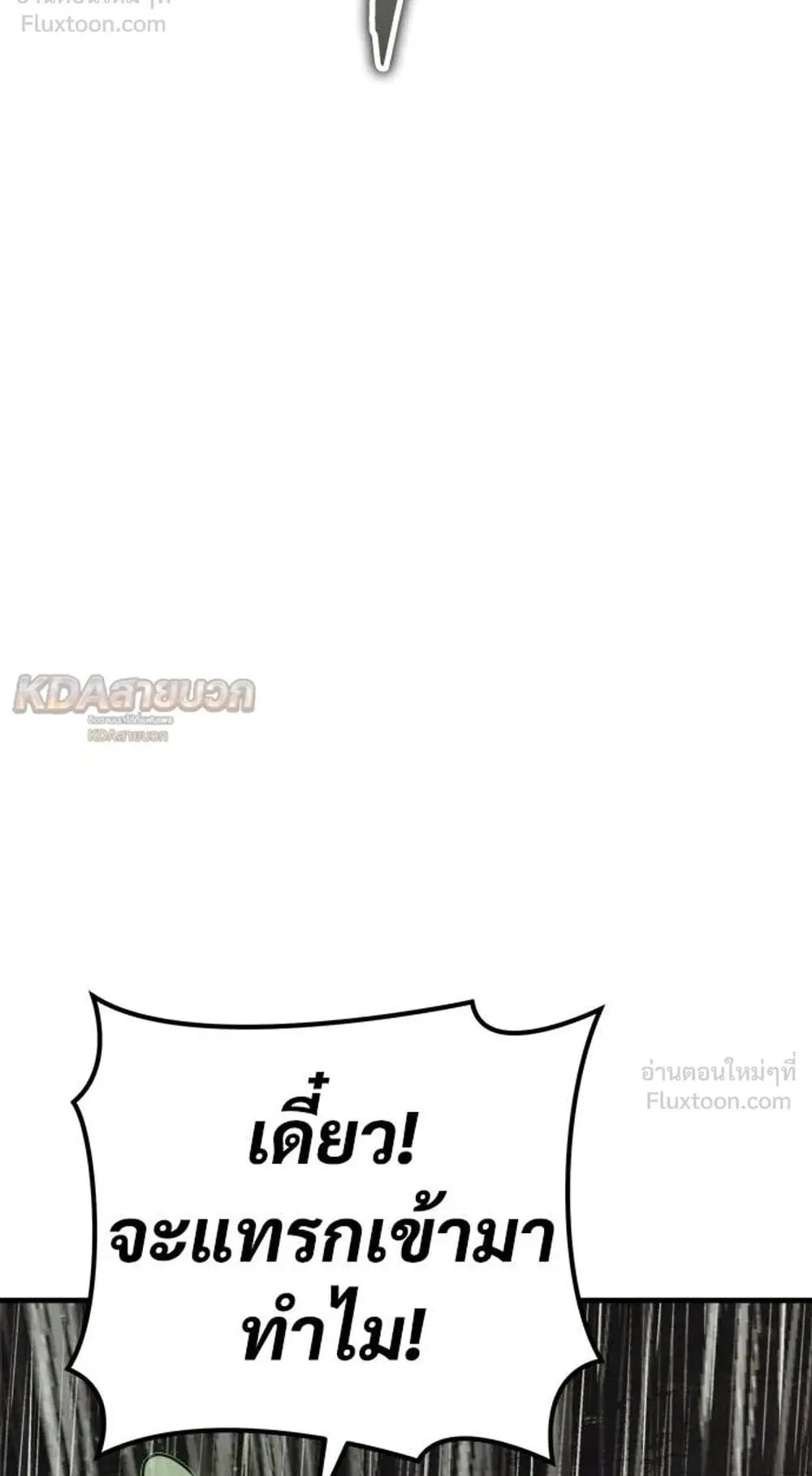 A Rogue Guard in a Medieval Fantasy ตอนที่ 39 หน้า 4