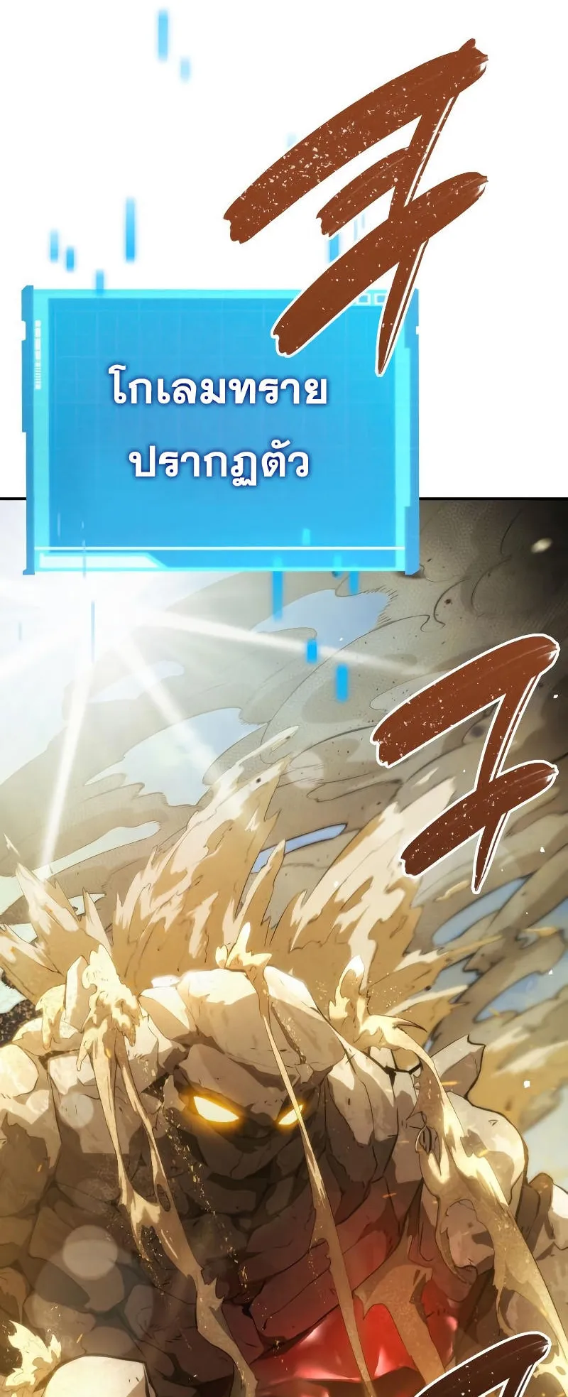 The Boundless Necromancer ตอนที่ 2 หน้า 4