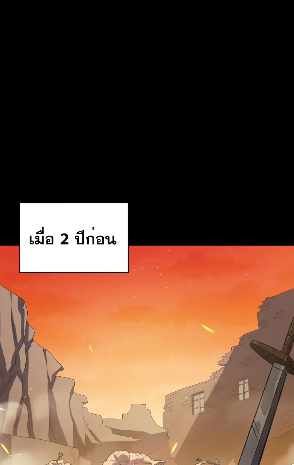 Max Level Returner ตอนที่ 0 หน้า 27