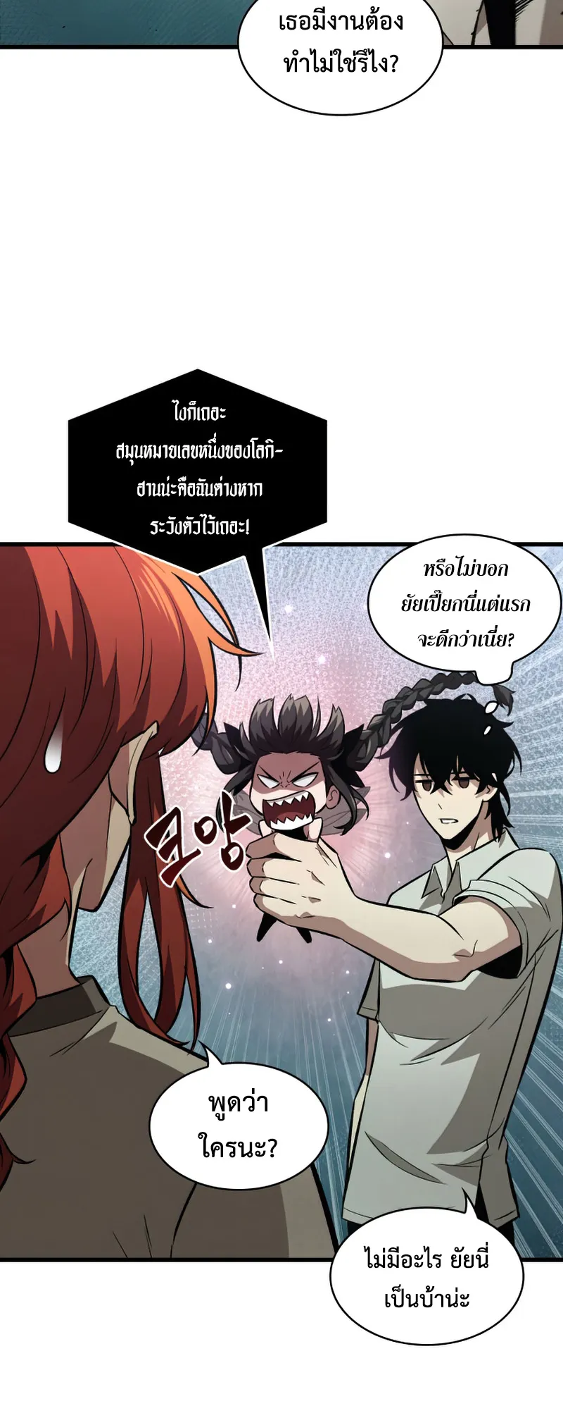 Pick Me Up, Infinite Gacha ตอนที่ 6 หน้า 36
