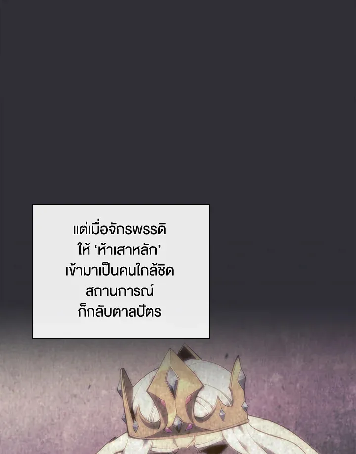 Overgeared ตอนที่ 230 หน้า 147