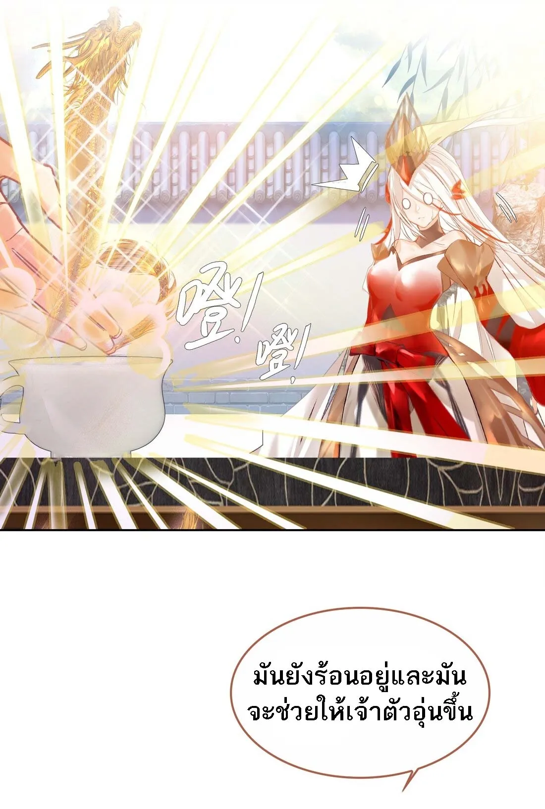 I’m Actually a Peerless Powerhouse ตอนที่ 1 หน้า 37