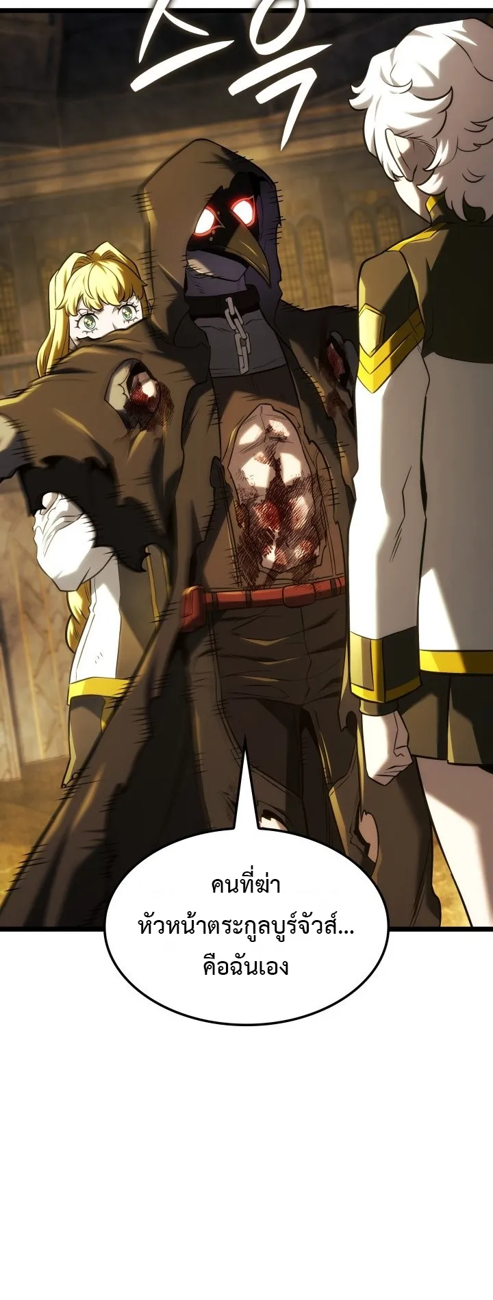Revenge of the Iron-Blooded Sword Hound ตอนที่ 142 หน้า 28