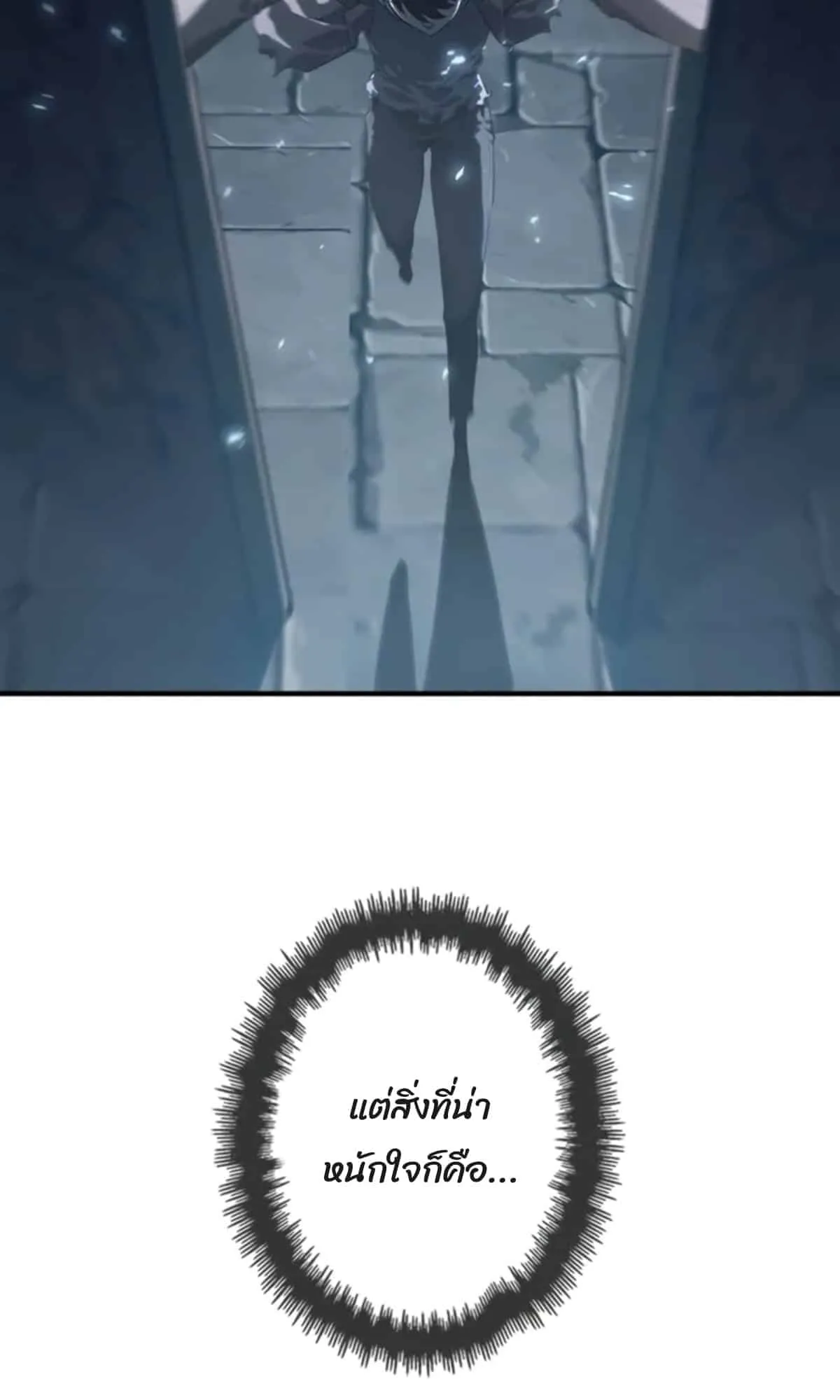 Return From the Abyss ตอนที่ 3 หน้า 28
