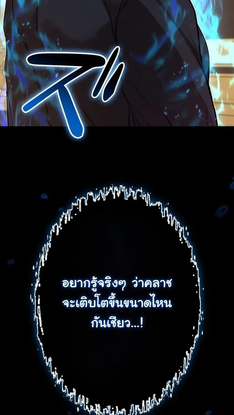 I Became a Cheat-Level Skill Thief ตอนที่ 29 หน้า 80