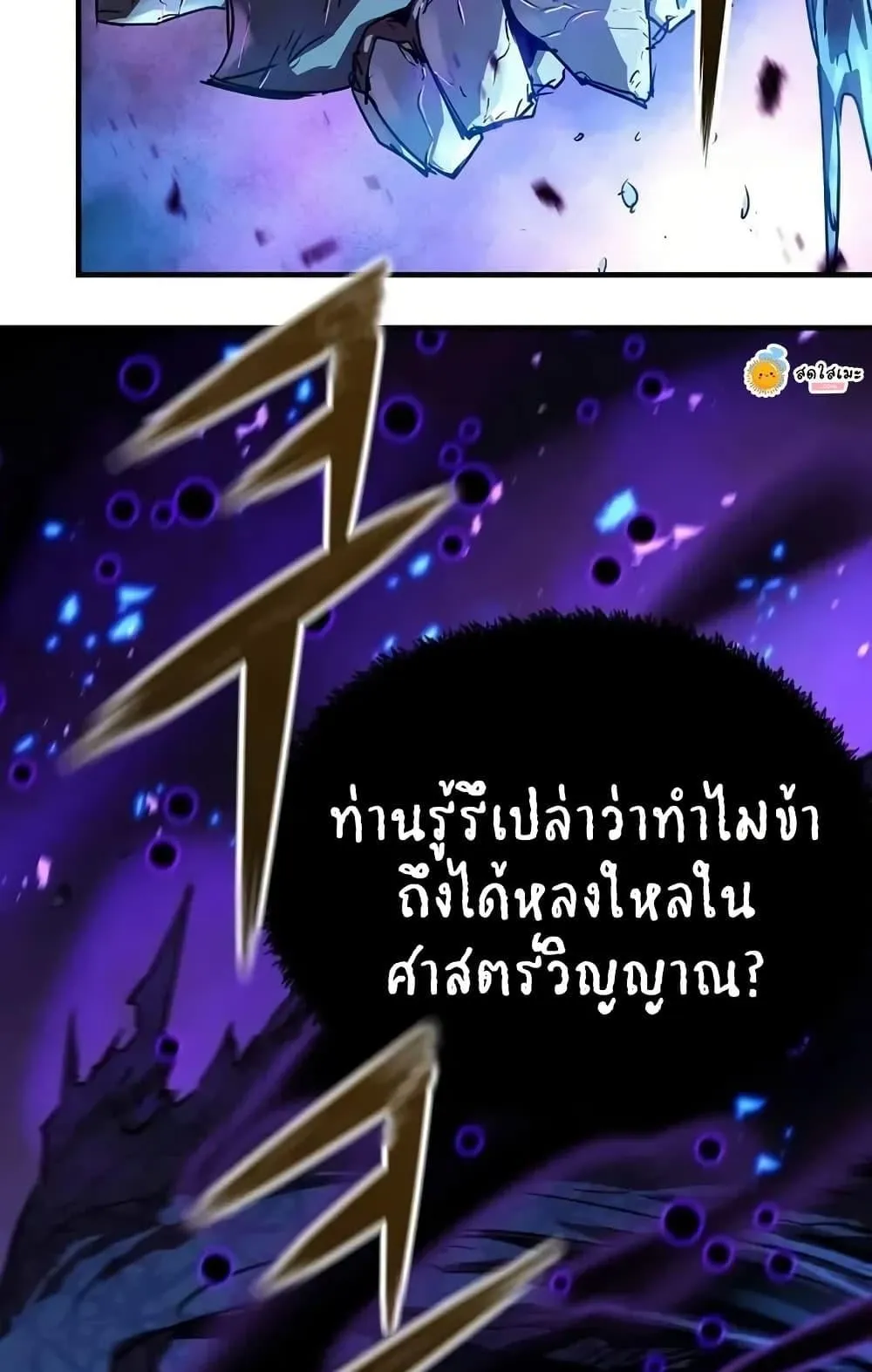Absolute Regression ตอนที่ 54 หน้า 43