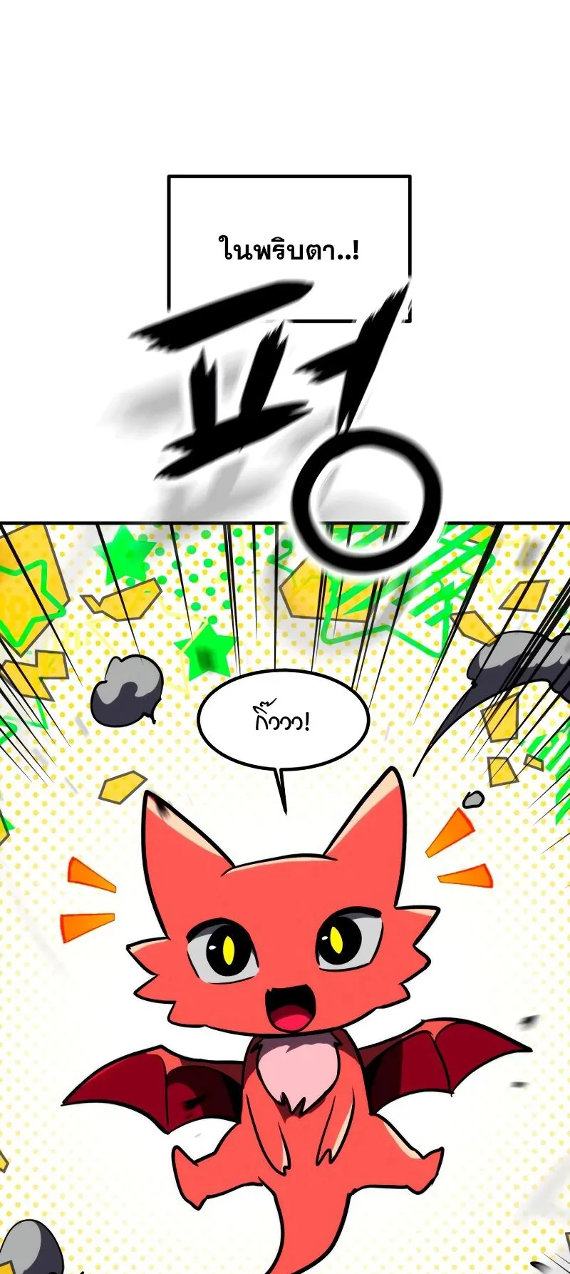 Defense Breaker ตอนที่ 2 หน้า 30