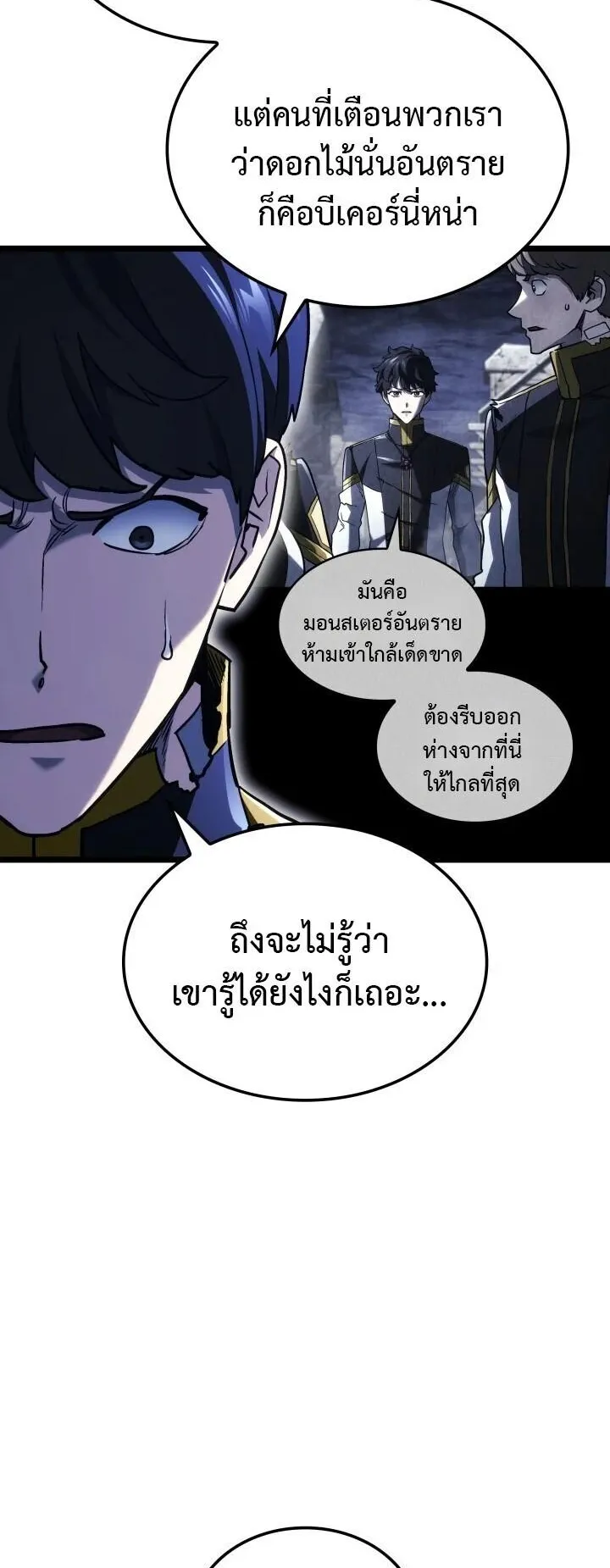 Revenge of the Iron-Blooded Sword Hound ตอนที่ 162 หน้า 10